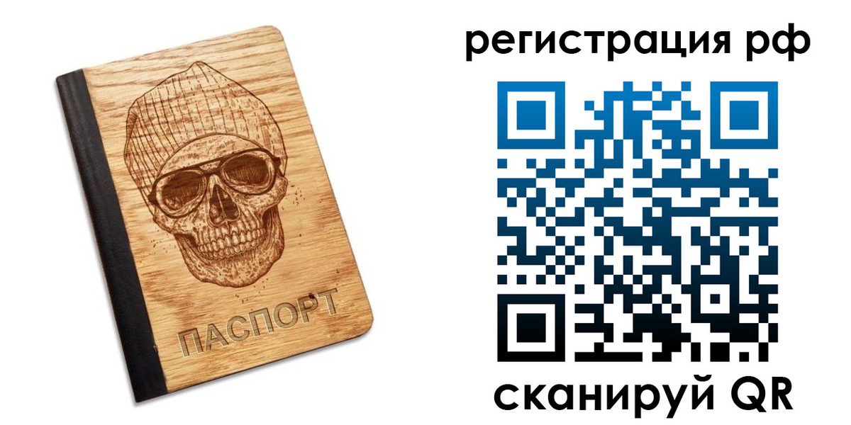 прописка паспорт в Каргополе