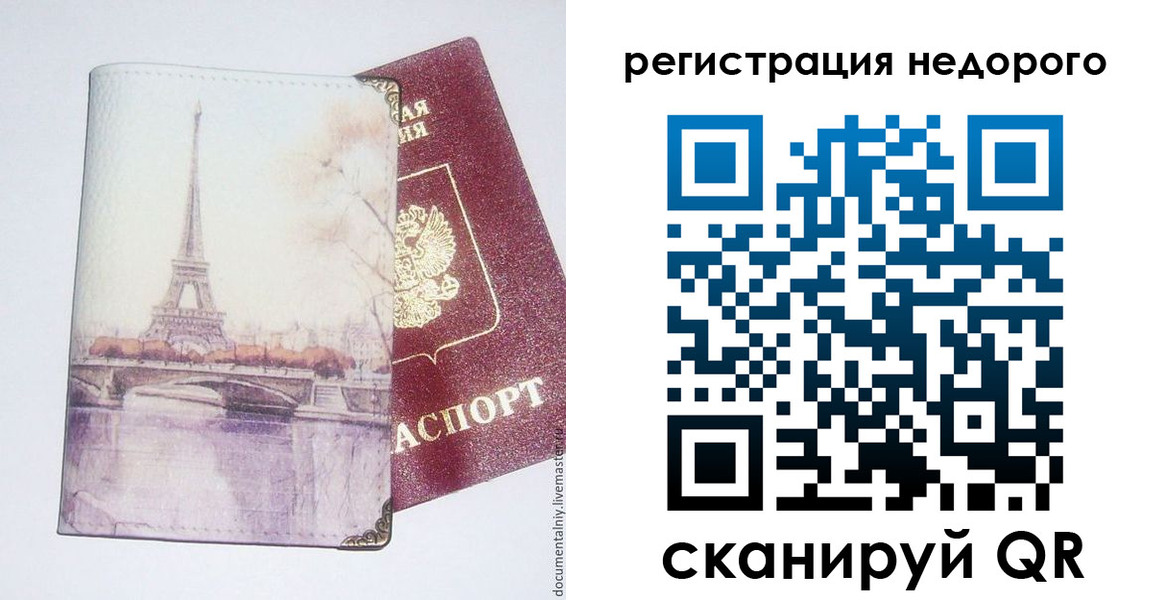 прописка в квартире в Каргополе