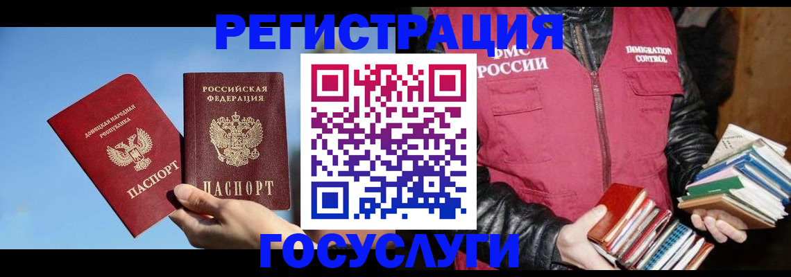 прописка для работы в Каргополе