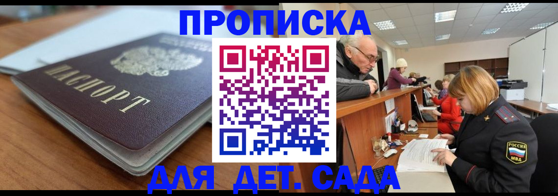 купить прописку в Каргополе