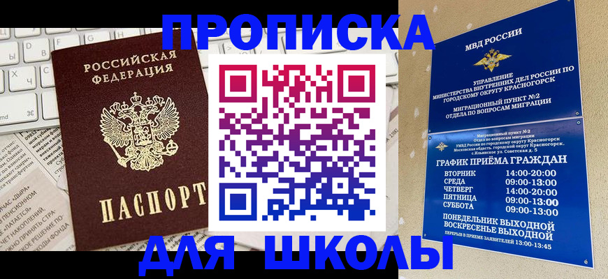 прописка законно в Каргополе