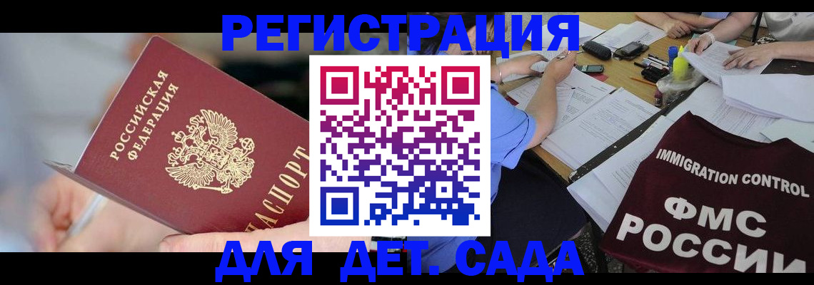 прописка для кредита в Каргополе
