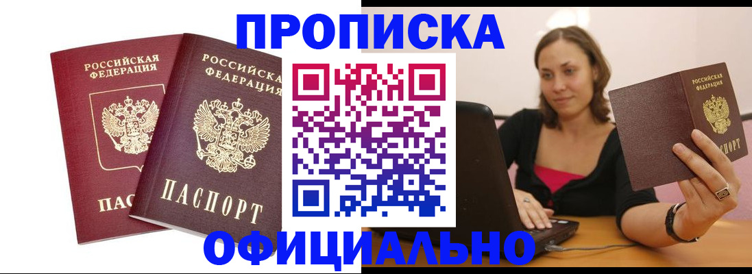 временная регистрация в Каргополе