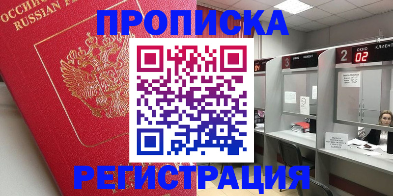 временная регистрация недорого в Каргополе