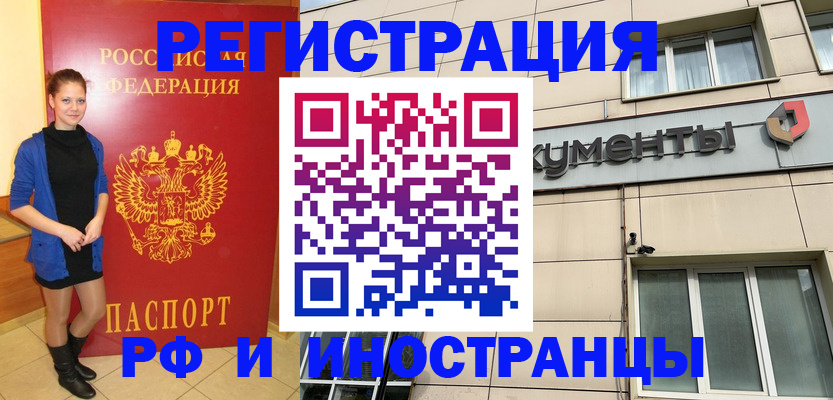 временная регистрация в квартире в Каргополе