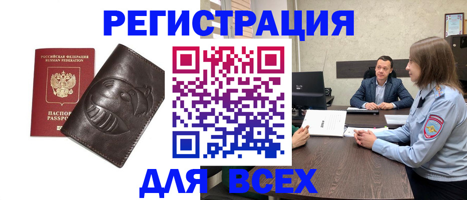 временная регистрация надежно в Каргополе