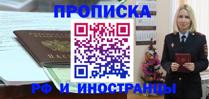 временная регистрация в квартире в Каргополе